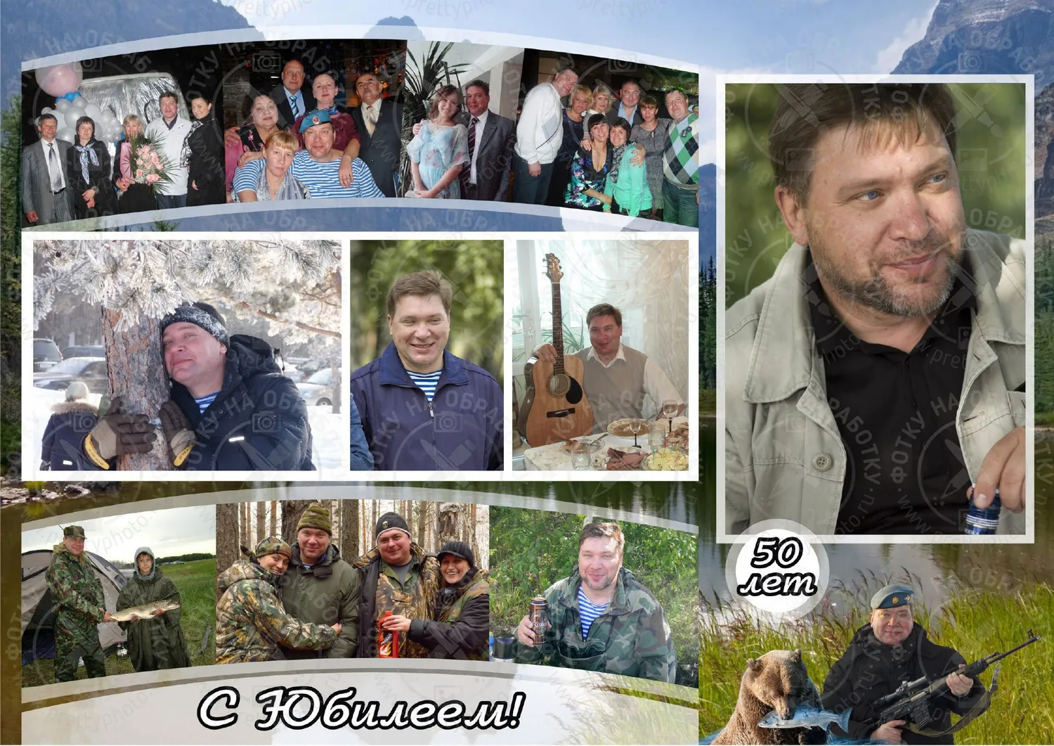 Дизайнерский коллаж из фото Пример фотоколлажа на юбилей 50 лет